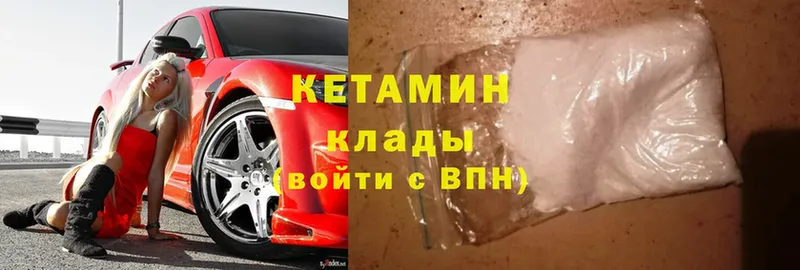 закладка  Каменка  Кетамин VHQ 